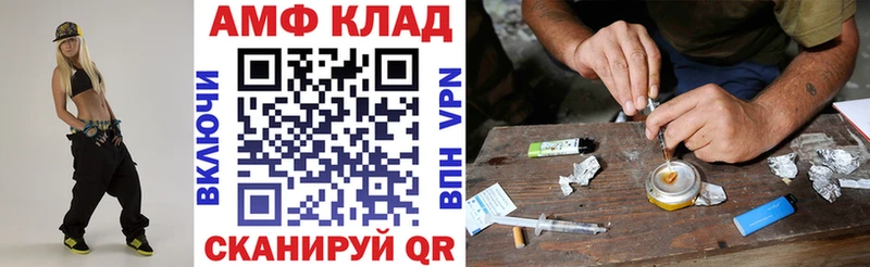 АМФ VHQ  где продают   Ухта 