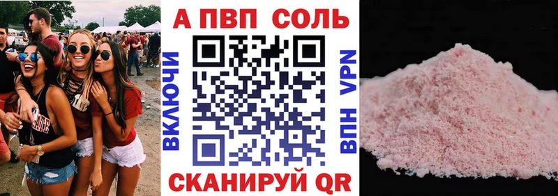 A-PVP VHQ  закладки  Ухта 