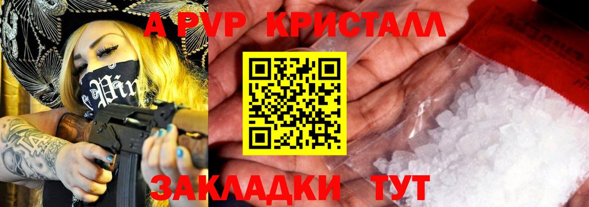 Alpha PVP Соль Ухта