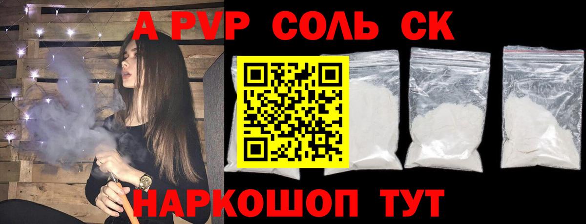 Alfa_PVP мука  Вход с VPN  купить   Ухта  APVP СК КРИС 