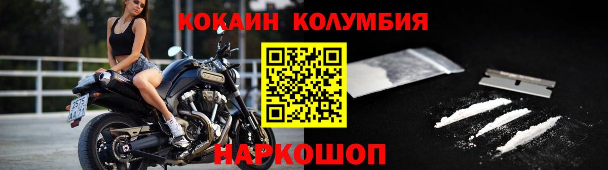 Cocaine Эквадор Ухта