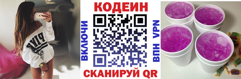 цена   Ухта  Кодеиновый сироп Lean Purple Drank 