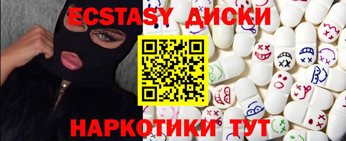 Экстази  Экстази VHQ  Вход с VPN  хочу наркоту  Ухта 
