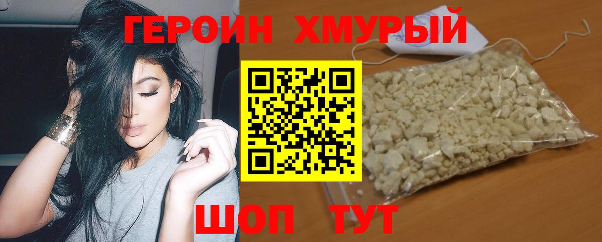 Героин афганец  Вход с VPN  Ухта 