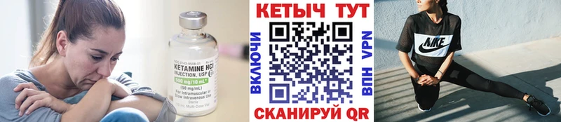 Кетамин ketamine Ухта