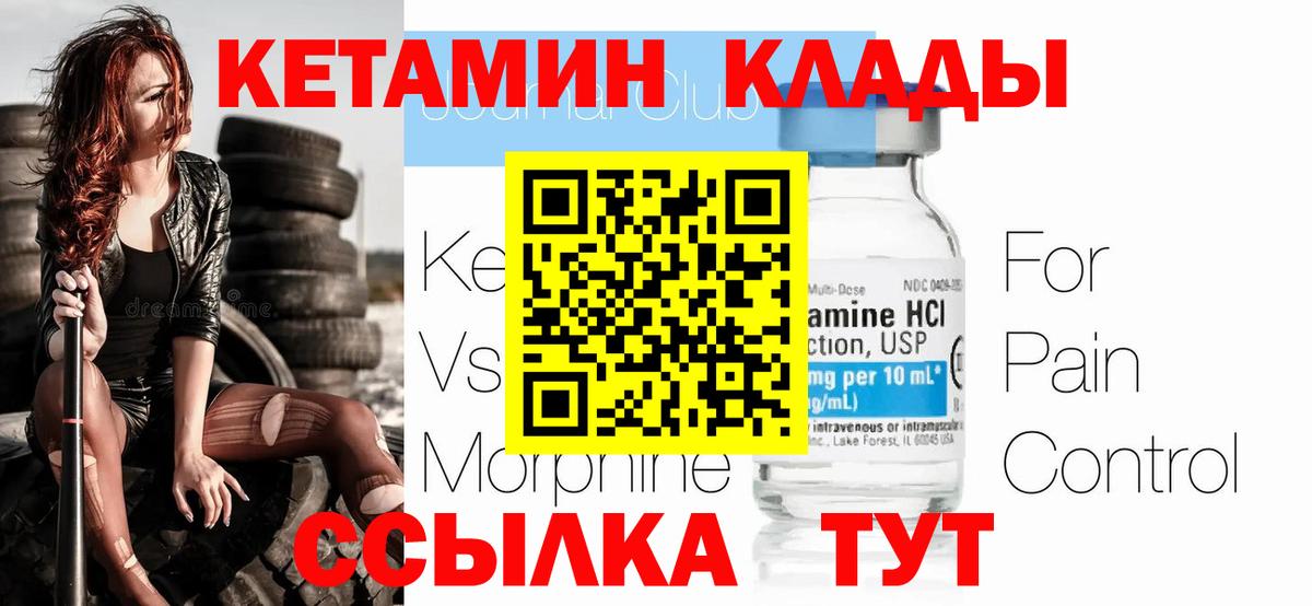 mega ССЫЛКА  КЕТАМИН ketamine  Вход с VPN  Ухта  Кетамин ketamine 