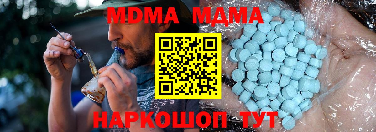 MDMA  МДМА кристаллы  Ухта  Вход с VPN  MDMA молли 
