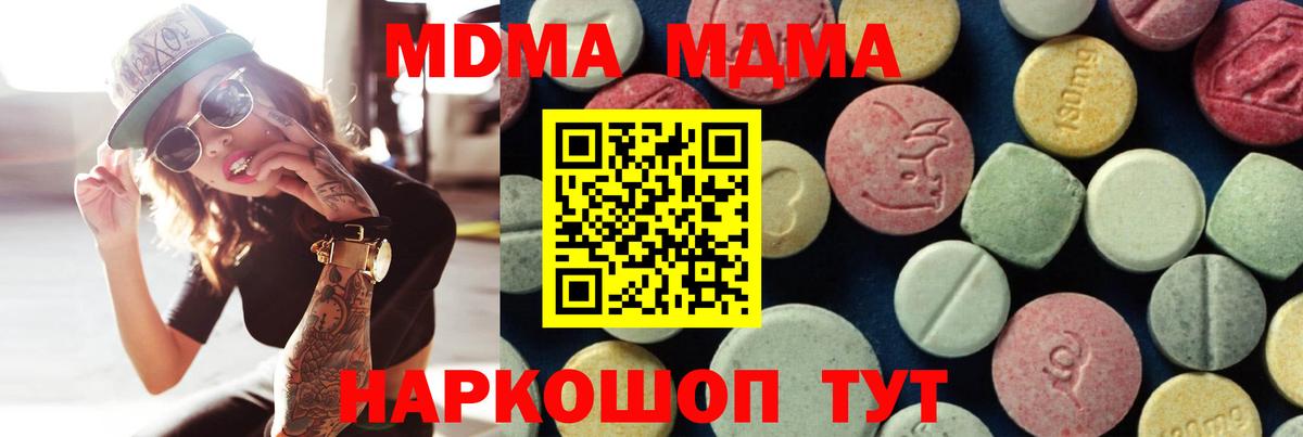 МДМА молли Ухта
