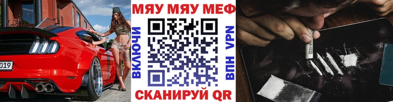 МЯУ-МЯУ кристаллы цена наркотик omg ТОР Ухта