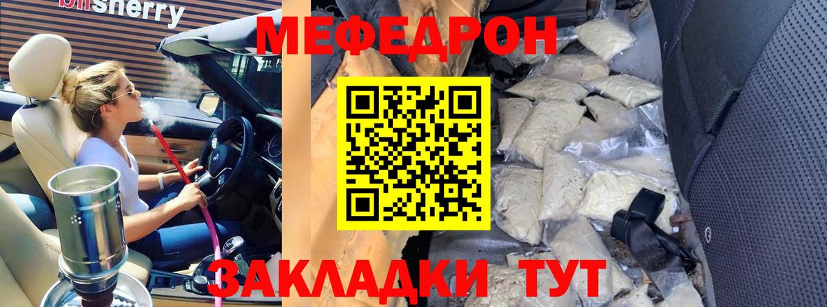 Мефедрон  Ухта