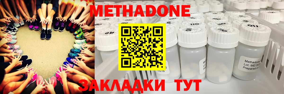 МЕТАДОН methadone  Вход с VPN  Ухта  МЕТАДОН белоснежный 