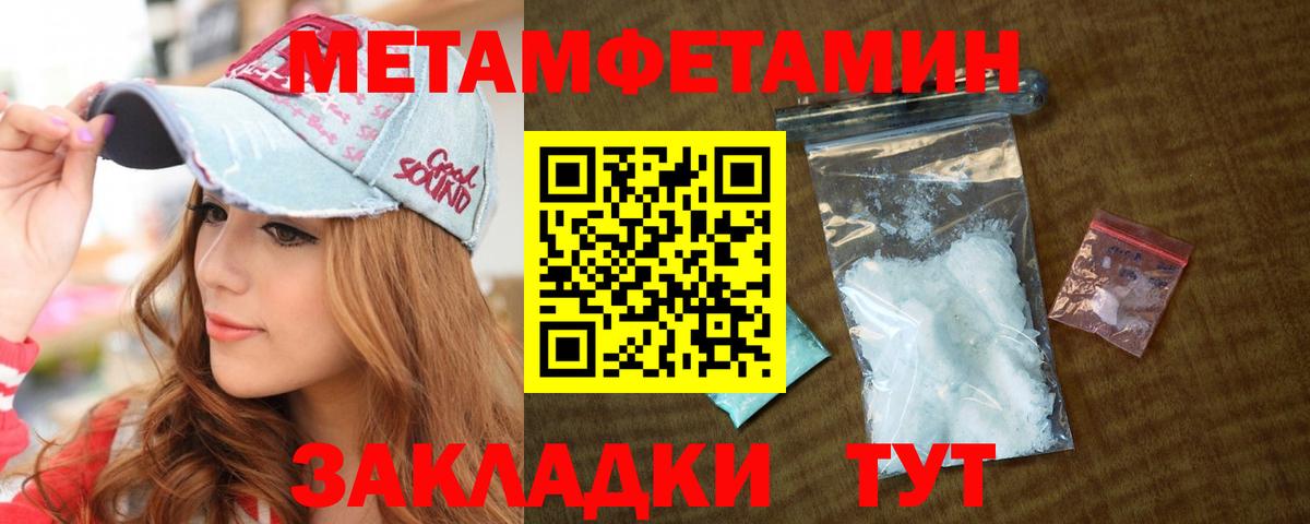 Первитин Methamphetamine Ухта