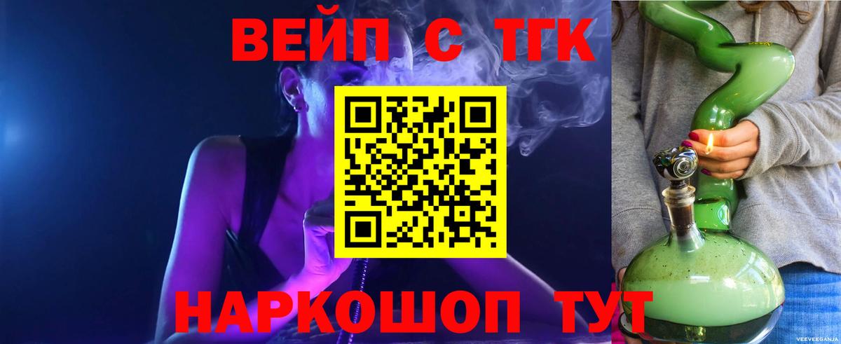 Дистиллят ТГК гашишное масло  ТГК жижа  купить наркоту  Вход с VPN  Ухта 